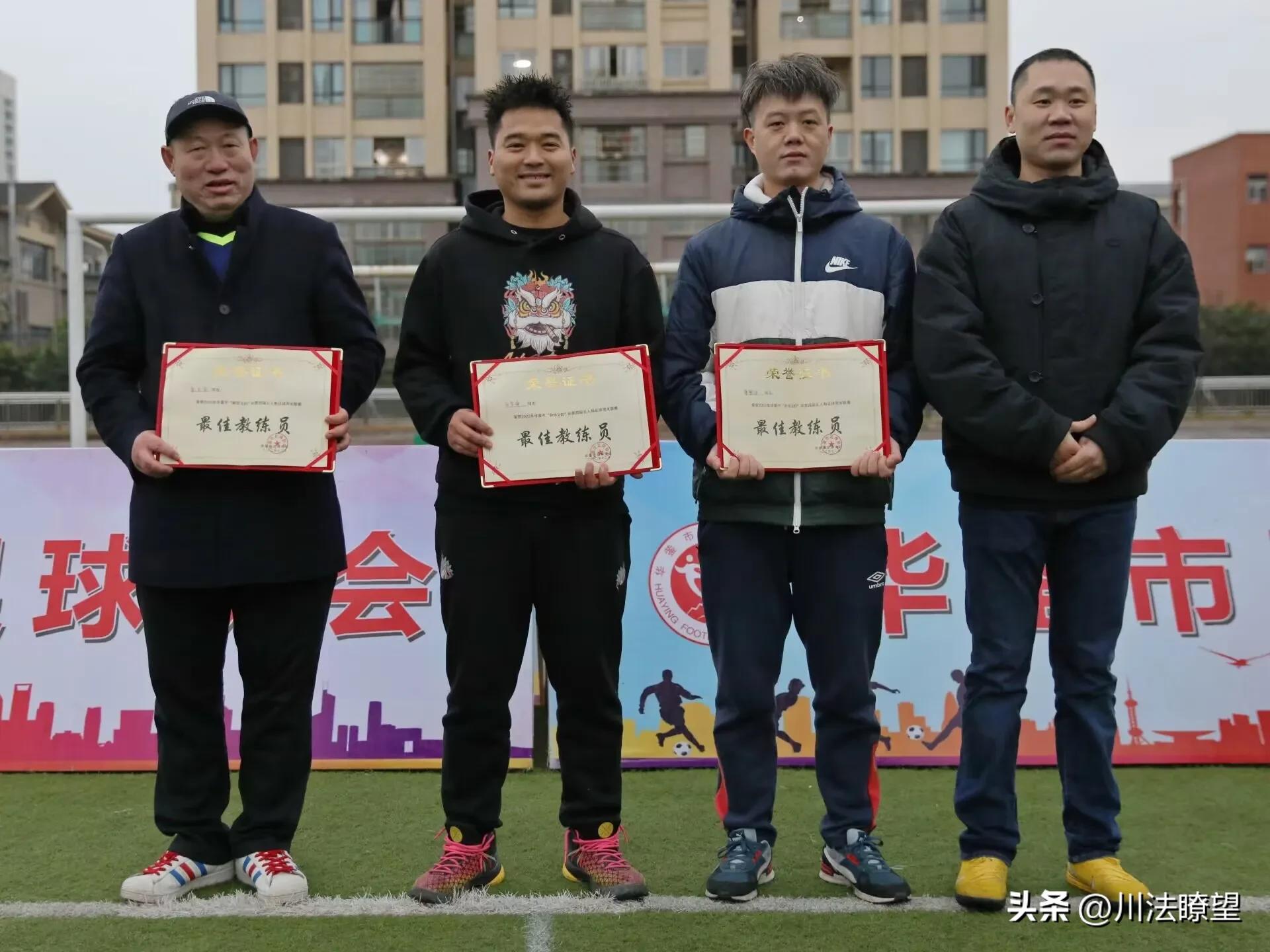 华蓥市足球联赛,鹤山市五人制足球联赛