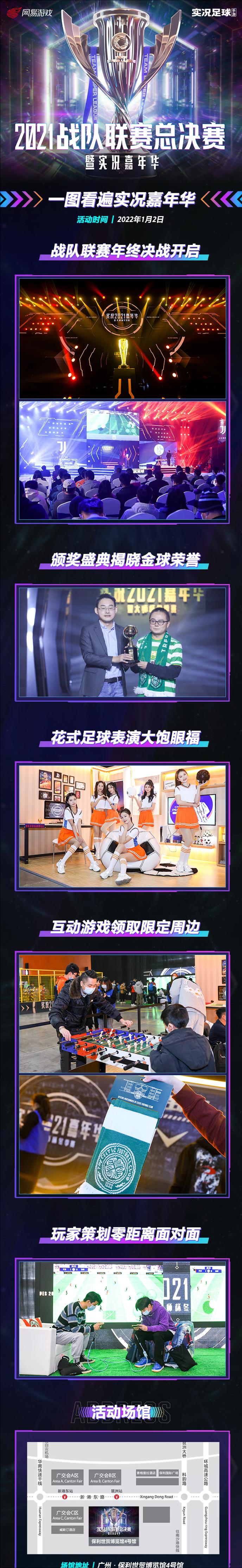 实况足球新活动免费十连大奖,实况足球2022足球盛典在哪里抽奖