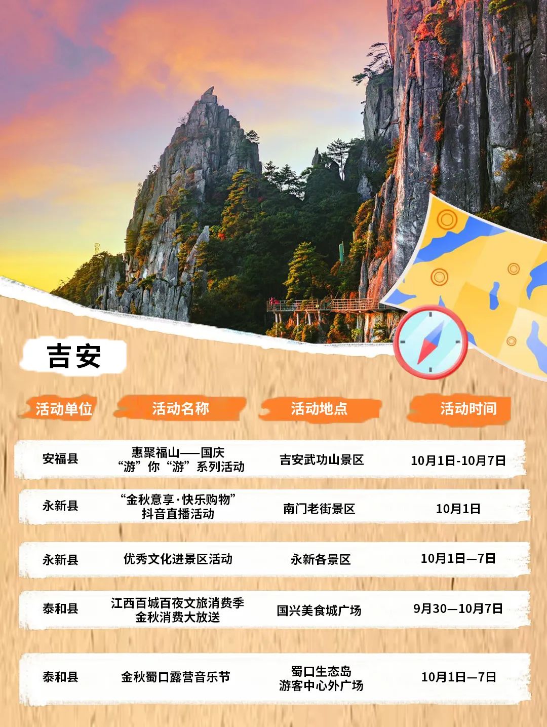 百城百夜｜江西国庆城市夜游攻略，超200场活动强势来袭