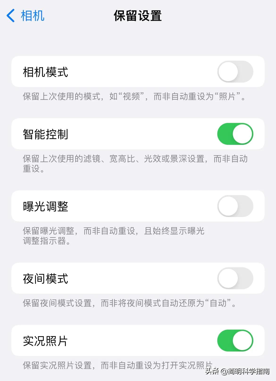 iphone相机怎么设置照片质量更好,iphone相机怎样设置最佳拍摄效果