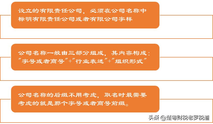 公司名一般怎么取才好听点,5大原则