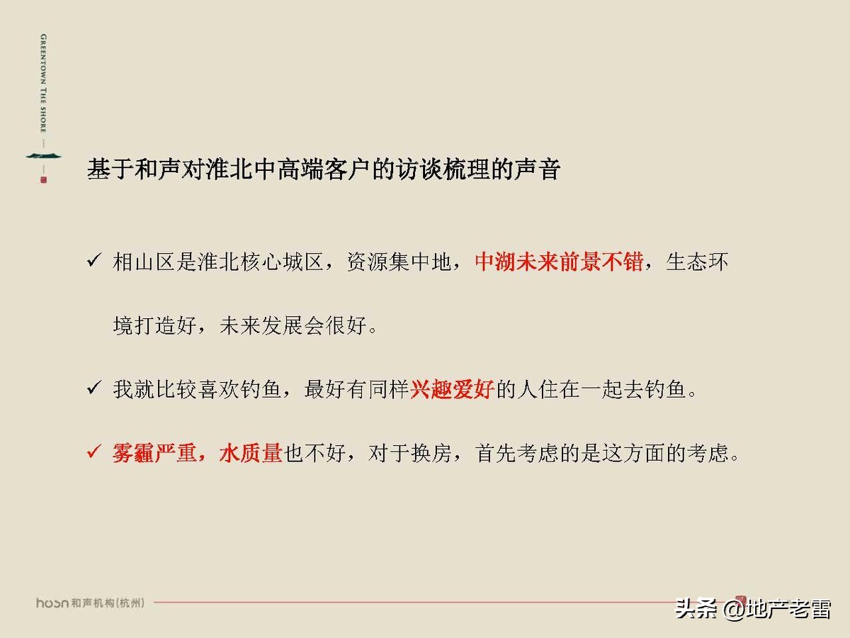 合肥一手楼盘销售策划方案,合肥国耀房地产营销策划