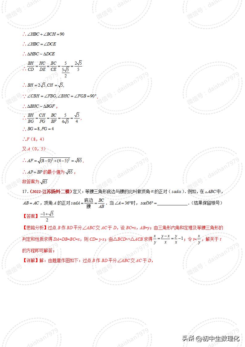 人教版数学相似三角形判定讲解,数学相似三角形的判定知识