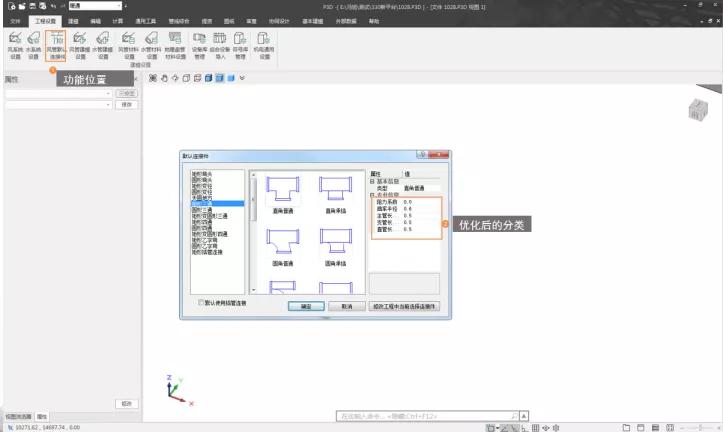 “更进一步的结果,不同的路径”|PKPM-BIM2022R1.2新功能速览