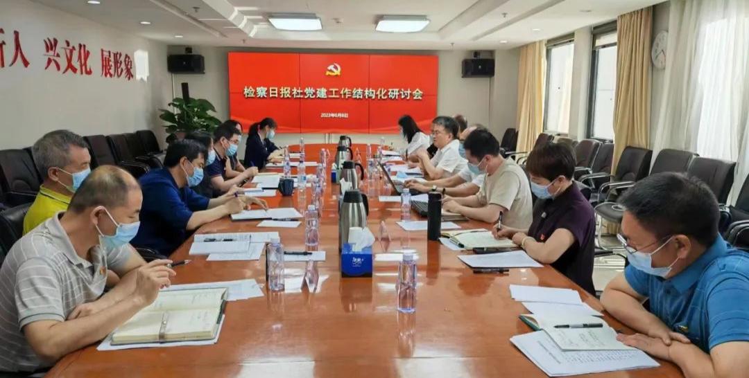 检察机关推动主题教育走深走实,主题教育与检察工作同部署