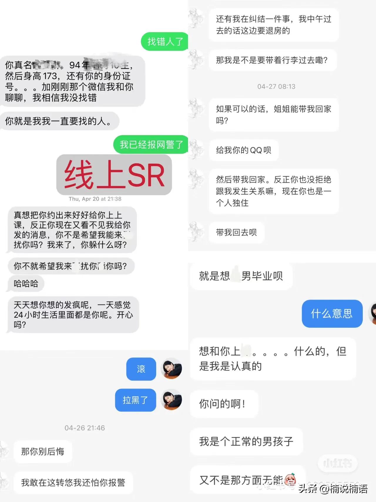 北京某211应届男生性骚扰大学女老师,只因患精神病就有恃无恐