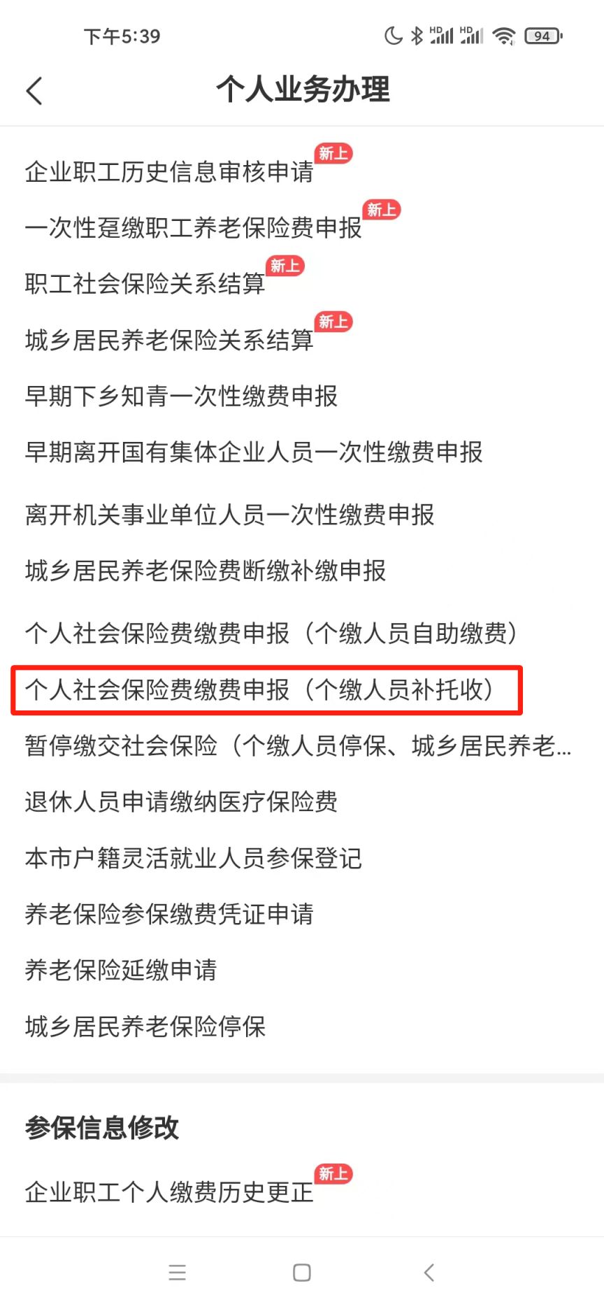 深圳灵活就业人员社保扣费协议,深圳灵活就业个人社保几号扣费