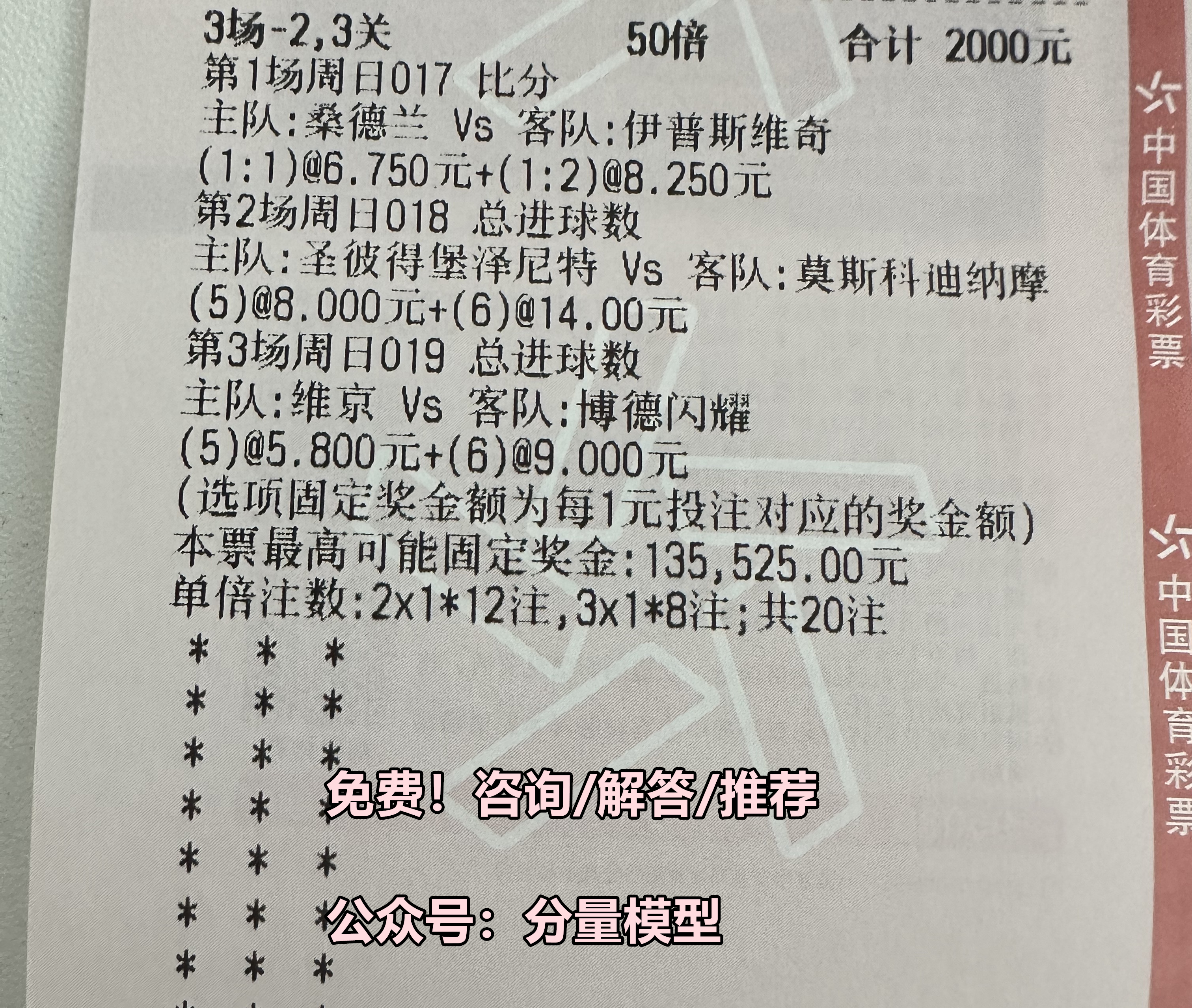 今日足球预测哥德堡,足球北雪平vs哥德堡直播