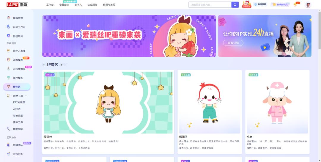 来画ai绘画打印机,来画原创美术