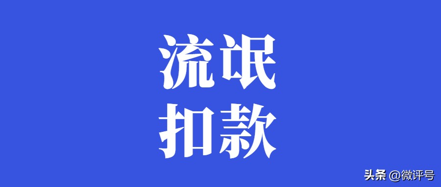 携程恶意扣款,携程套路