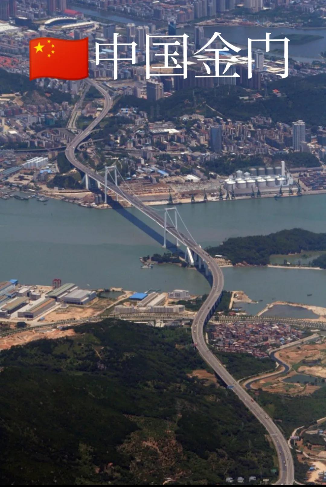 🇨🇳台湾金门的好消息