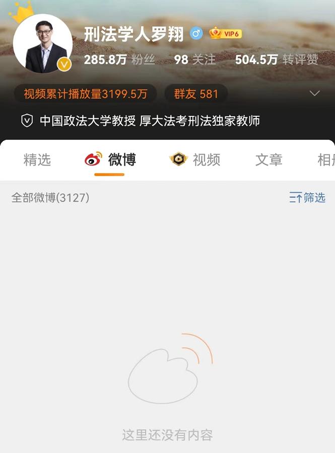 反诈老陈谈辞职感受,罗翔如果被骗了怎么办