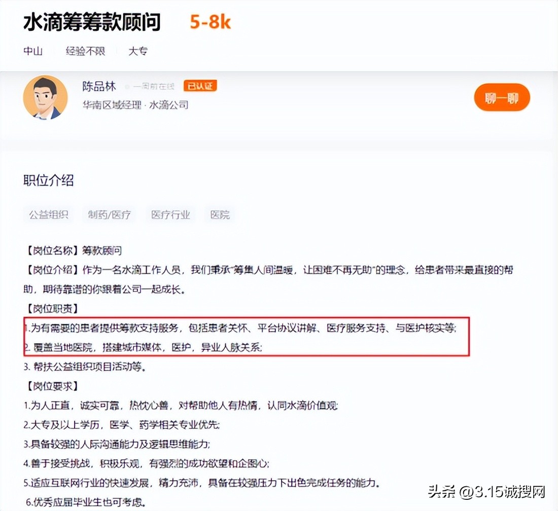 水滴筹和保险公司的业务模式,水滴筹保险好卖不