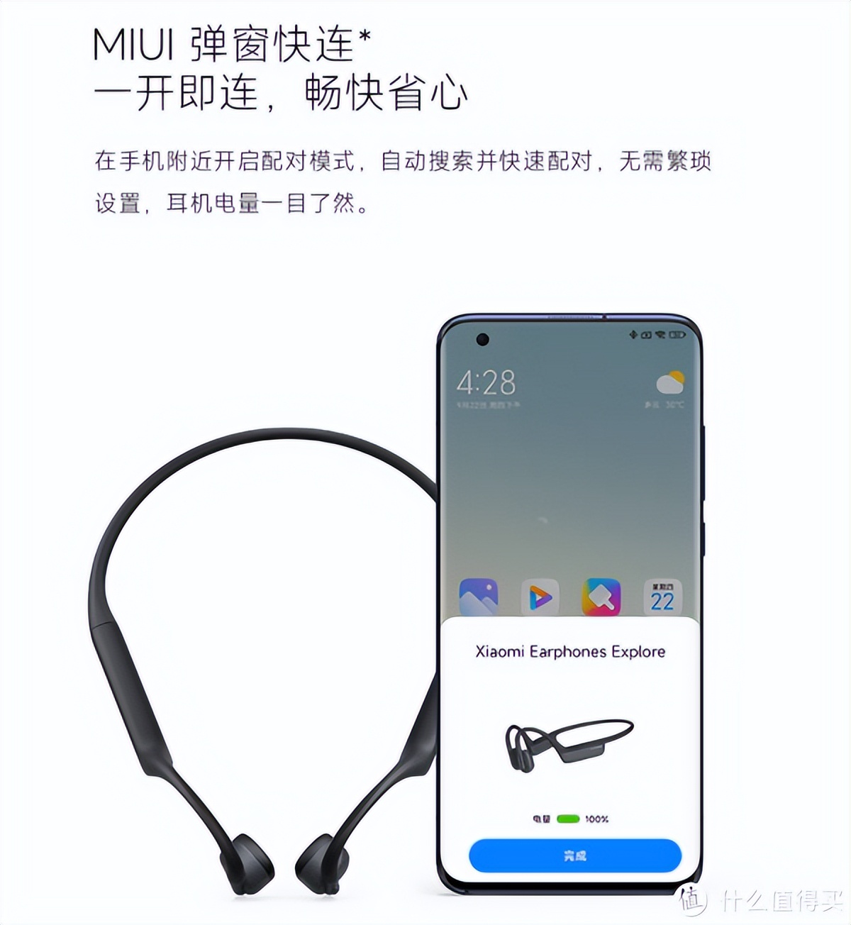 小米骨传导耳机值得买吗,小米骨传导耳机只有一款么