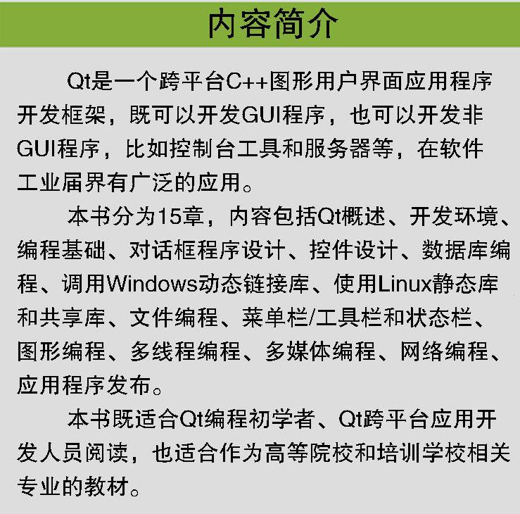 mfc和qt的优缺点,推荐一本好书视频三年级
