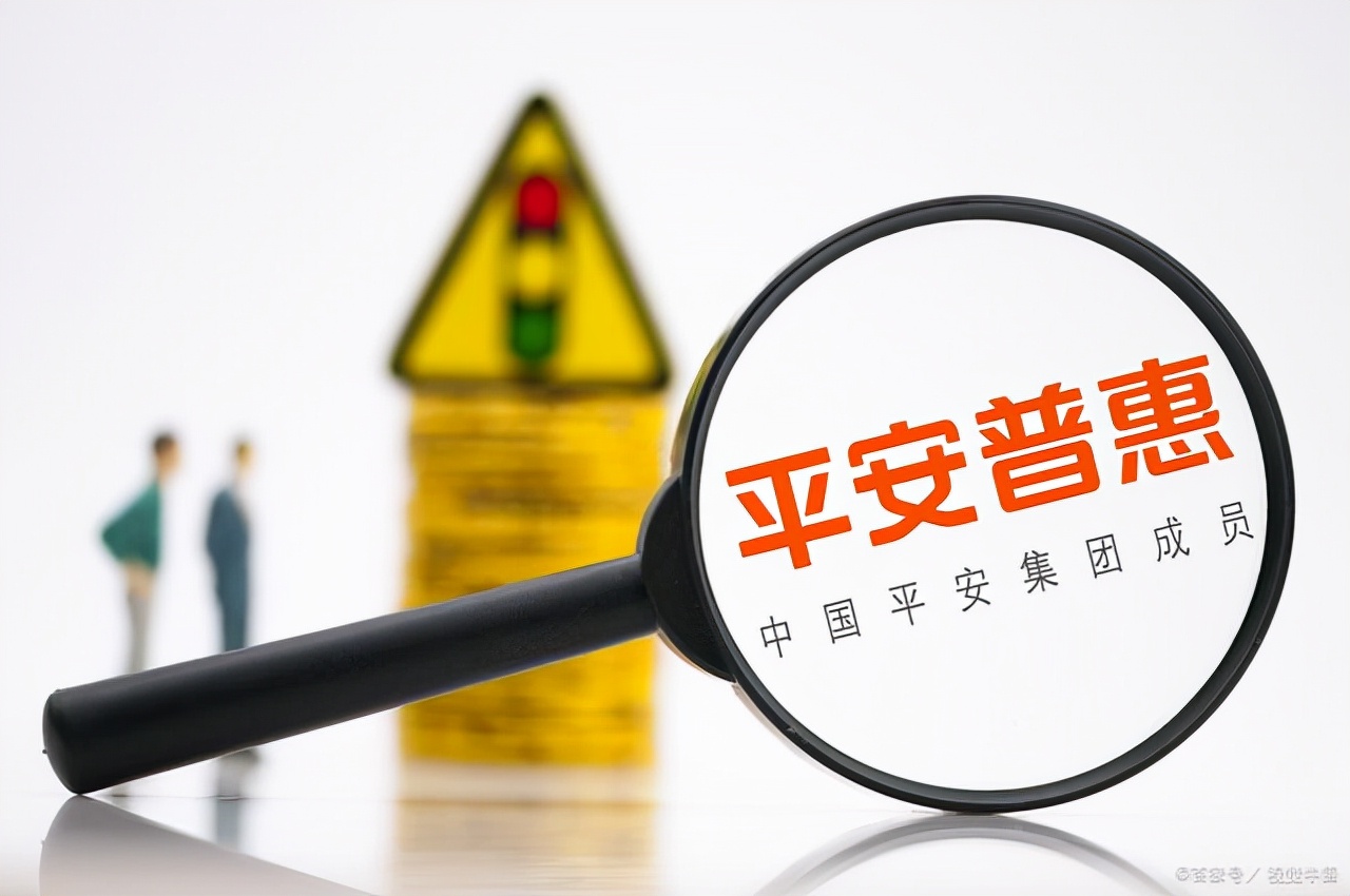 平安普惠信用贷逾期,关于平安普惠贷款是否合法