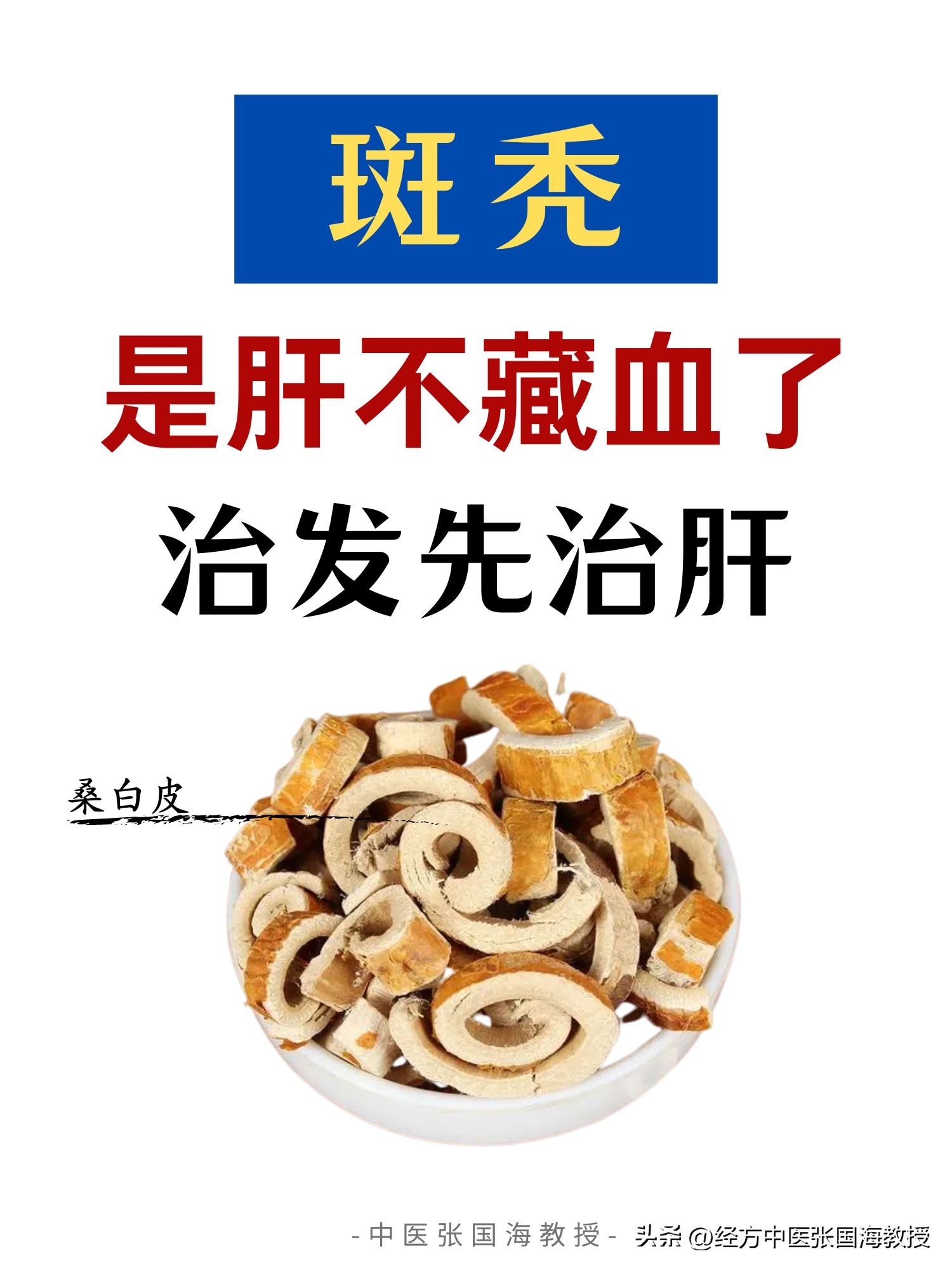 斑秃是肝不藏血,斑秃要检查肾和肝么