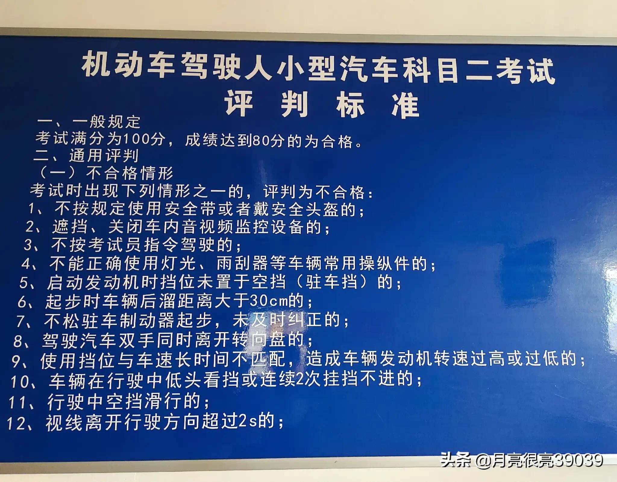 考驾照的八个重点,考驾照科目二经验