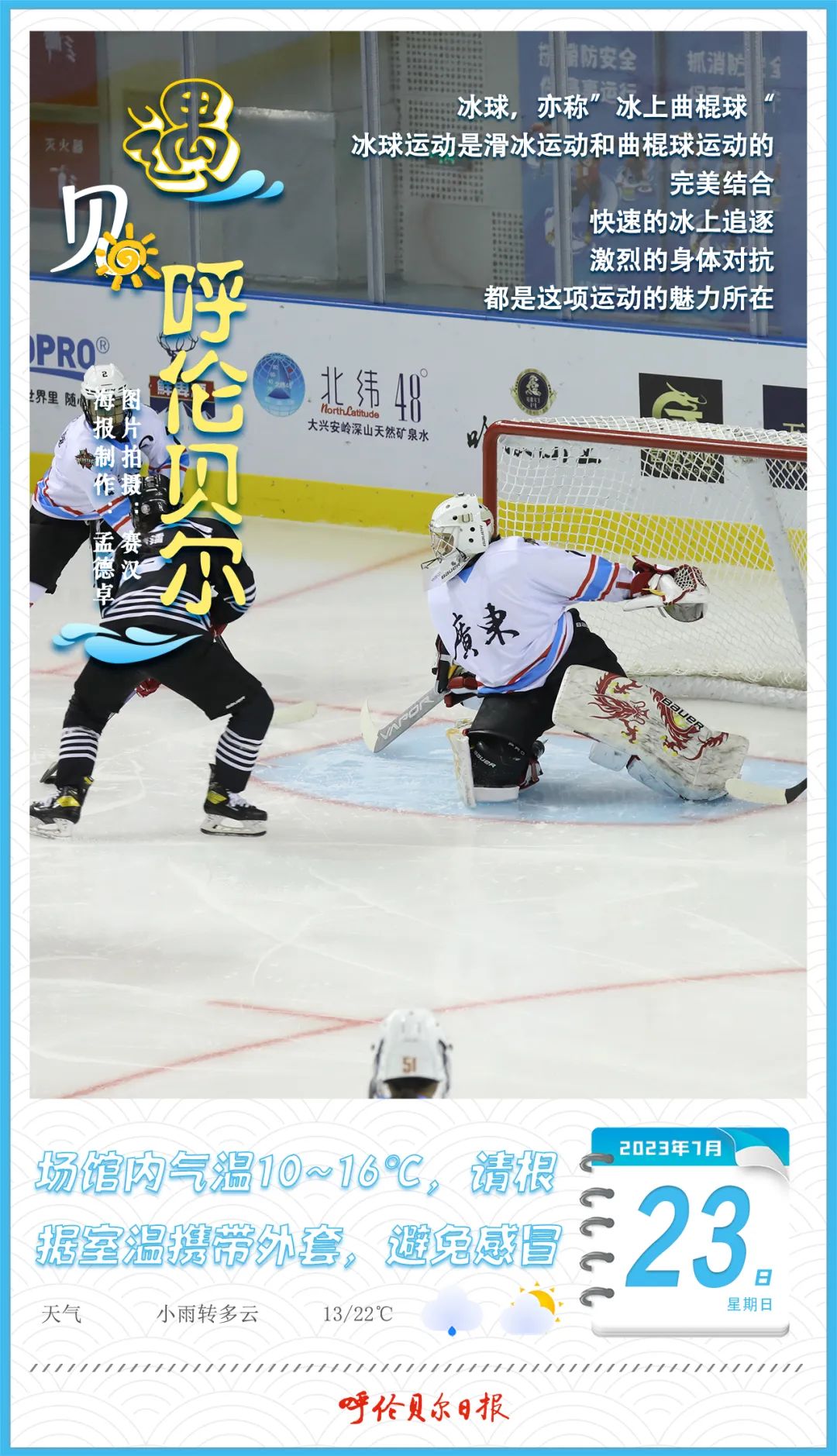 呼和浩特机场旅客吞吐量,呼伦贝尔海拉尔东山国际机场