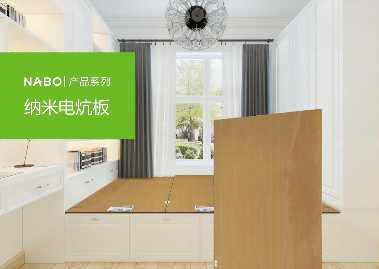 nabo纳米地暖南京运营中心,上海nabo地暖