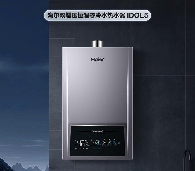 海尔水伺服恒温热水器好用吗,海尔强排12升恒温燃气热水器