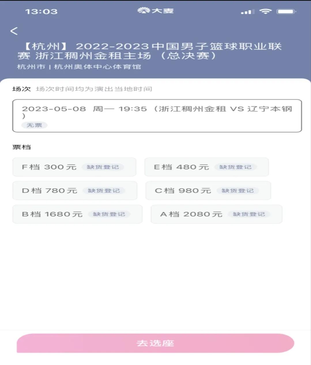 今晚19:35,卫冕冠军辽篮vs总决赛新军浅谈一下杭州新场馆先睹为快