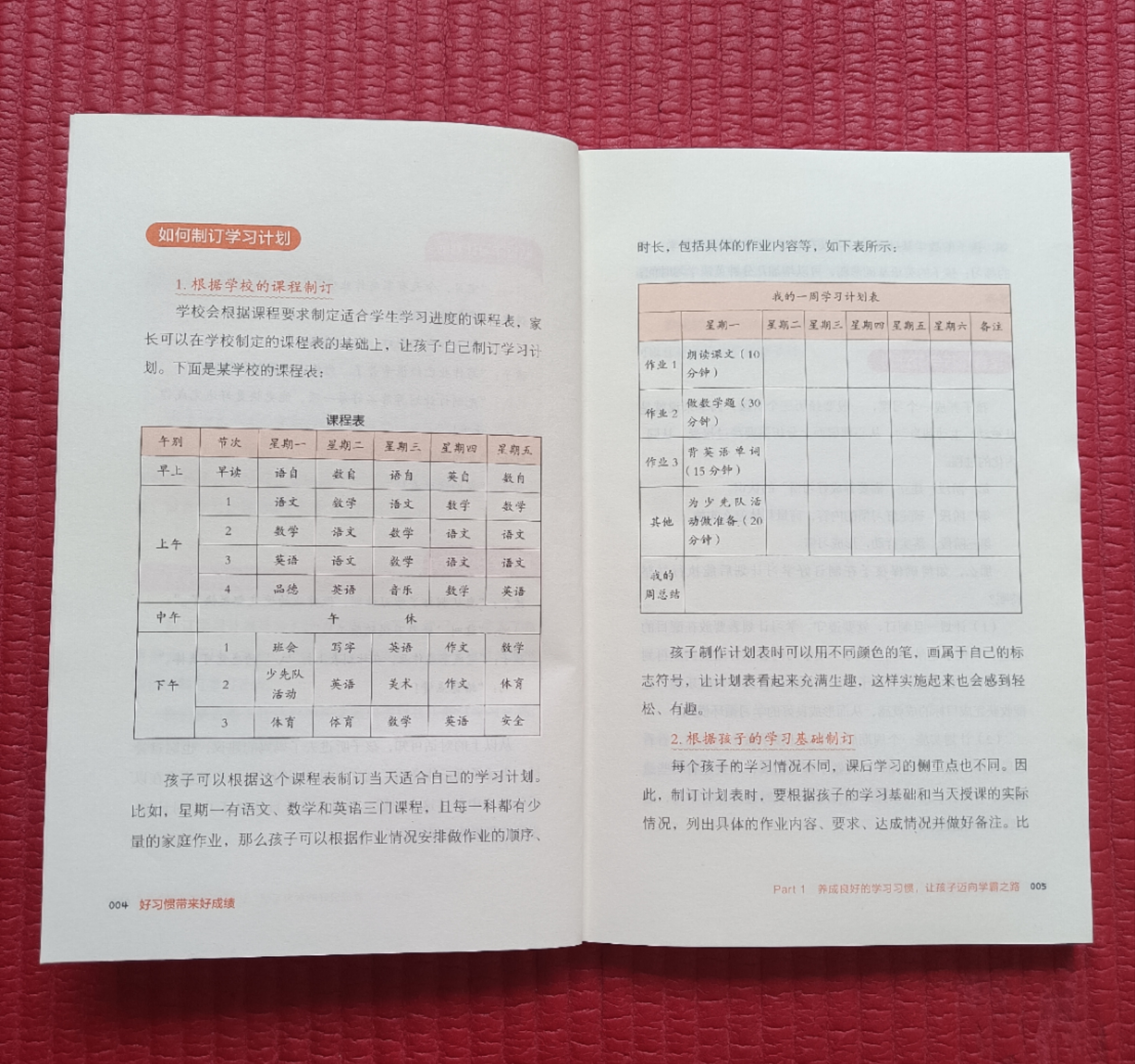 坏习惯毁人生，好习惯带来好成绩，这7大好习惯陪孩子早点养成