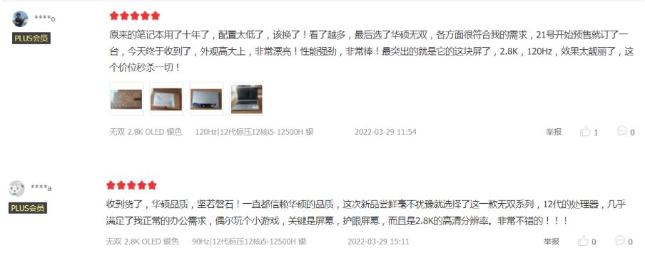 华硕无双哪个配置值得入手,华硕无双和thinkbook14+哪个更好