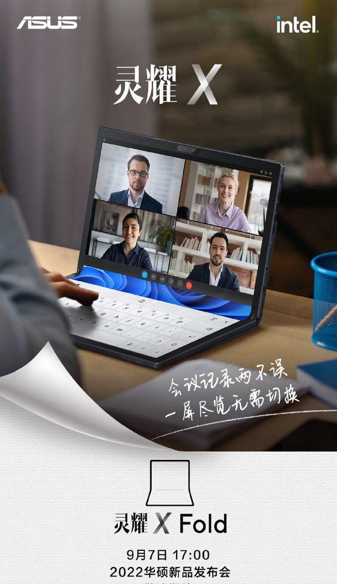 联想折叠屏笔记本测评,华硕和联想的折叠屏笔记本电脑