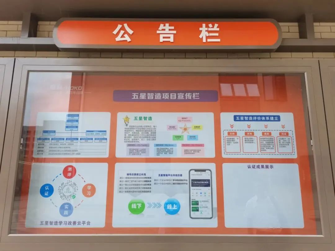 海科智能制造项目,海科智能电子