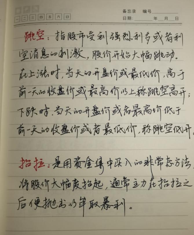 纯小白怎么学炒股,纯新手怎么炒股