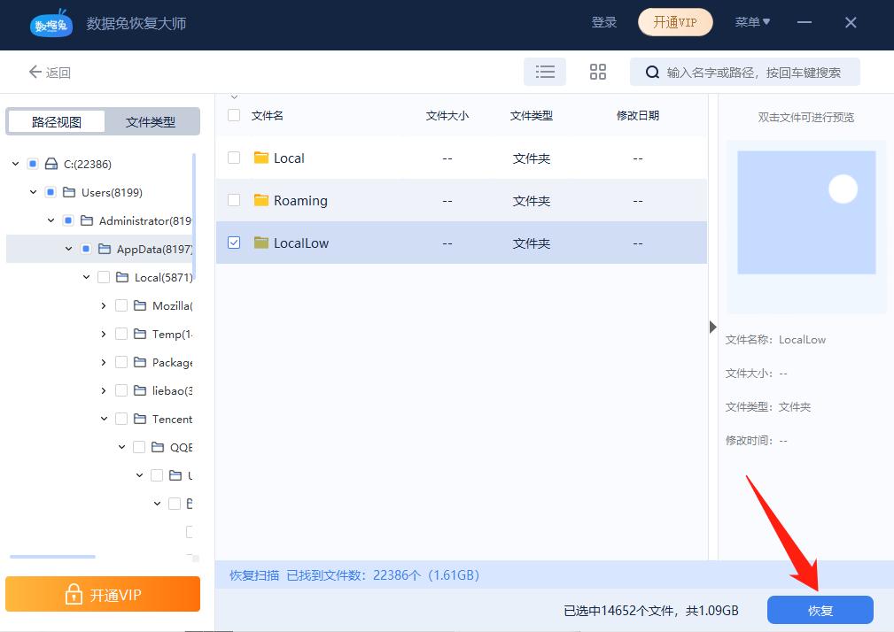 c盘误删文件怎样恢复,误删c盘user文件怎么恢复