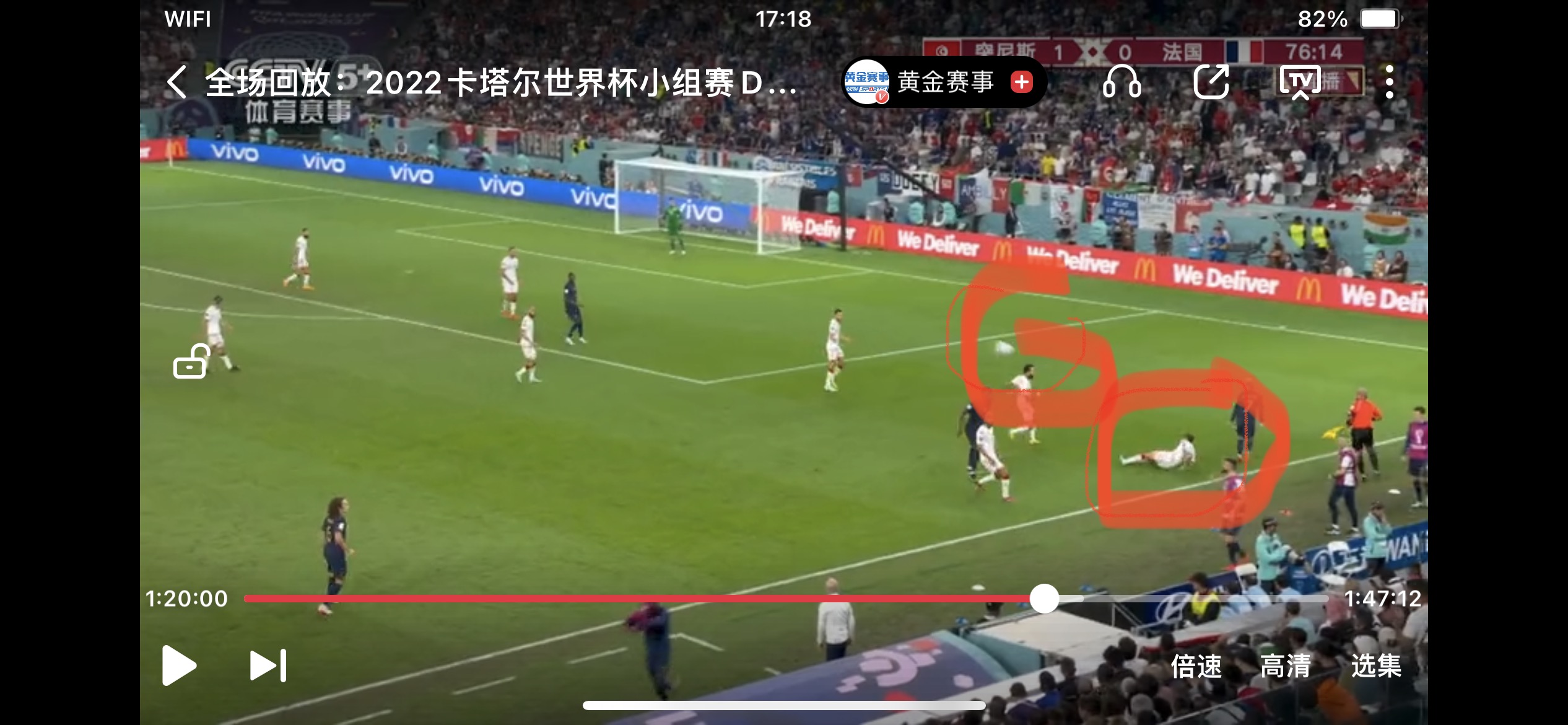 世界杯精彩解说文字版,世界杯精彩进球解说