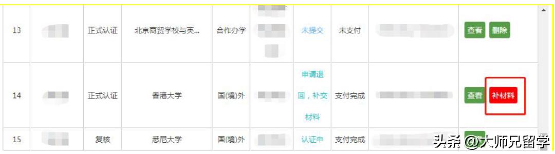 留服中心学历认证所需材料,中国教育部留服中心学历认证官网