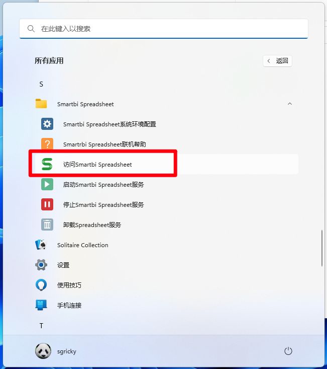 报表工具控件,锐浪报表插件安装