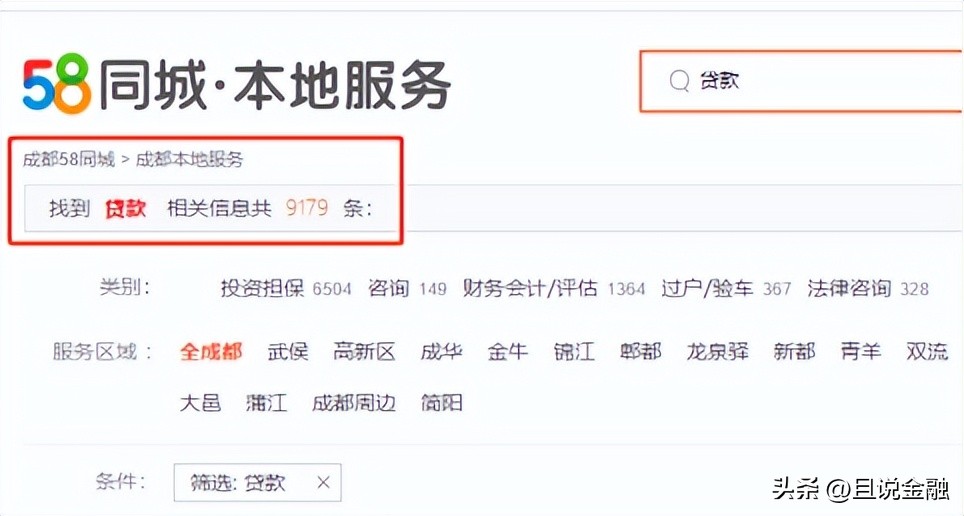 58同城的贷款合法吗,58同城经营贷还不上