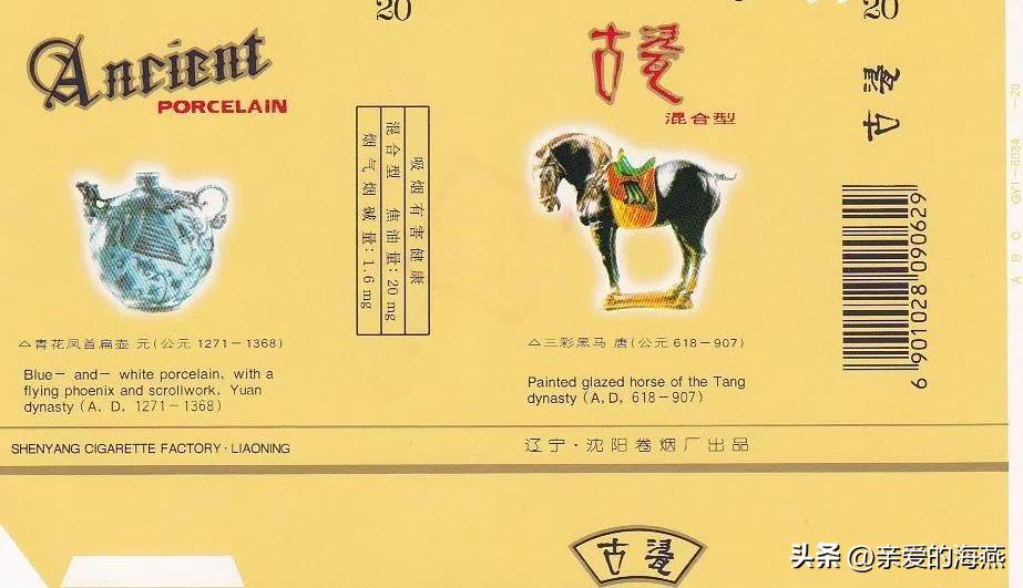 盘点那些中国绝版老香烟,中国绝版老香烟见过五种算你老了
