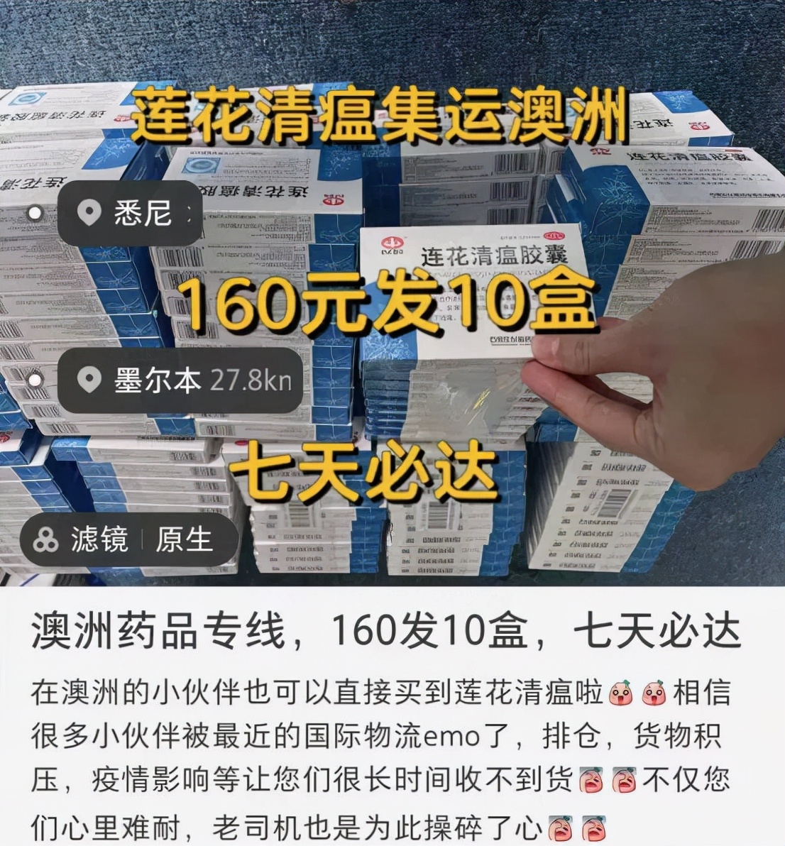 邮寄澳洲连花清瘟的新规定,连花清瘟胶囊可以带到澳洲吗