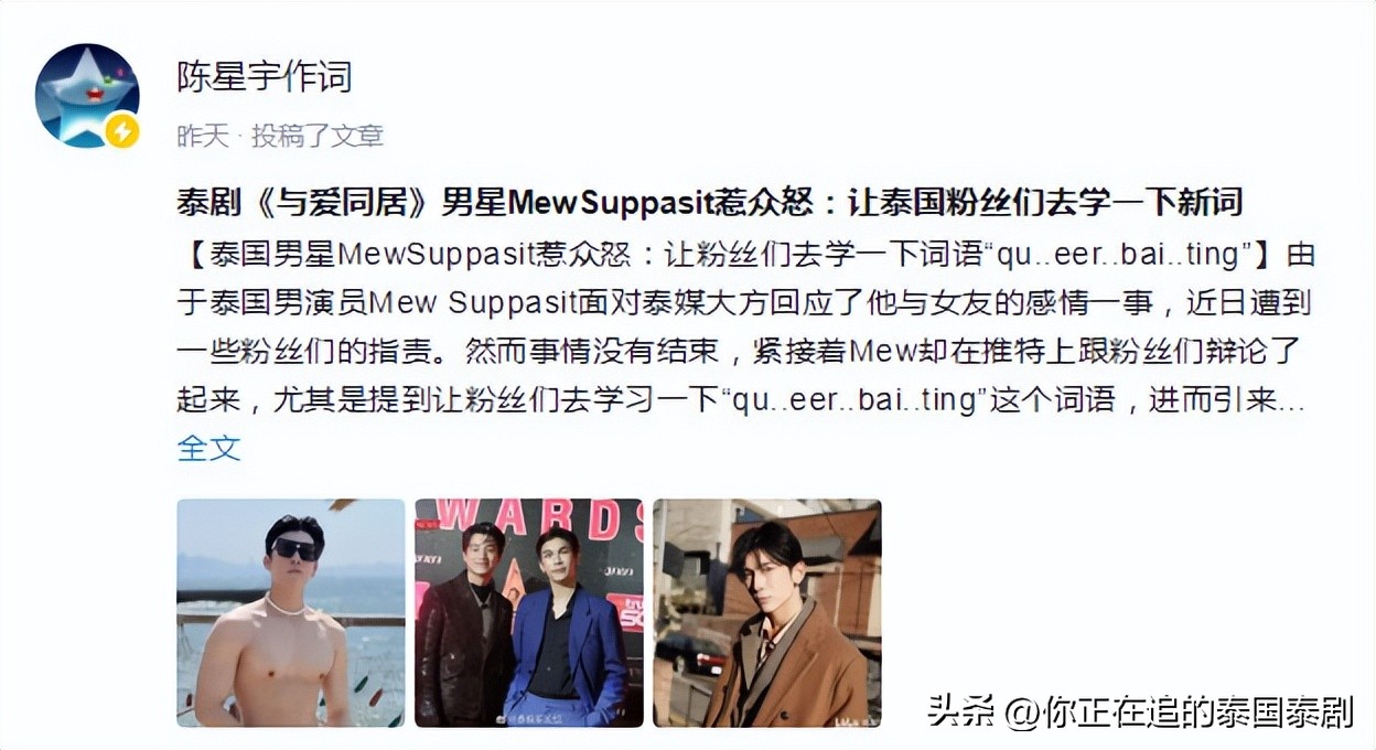 泰国娱乐新闻视频推荐,泰国娱乐新闻微博