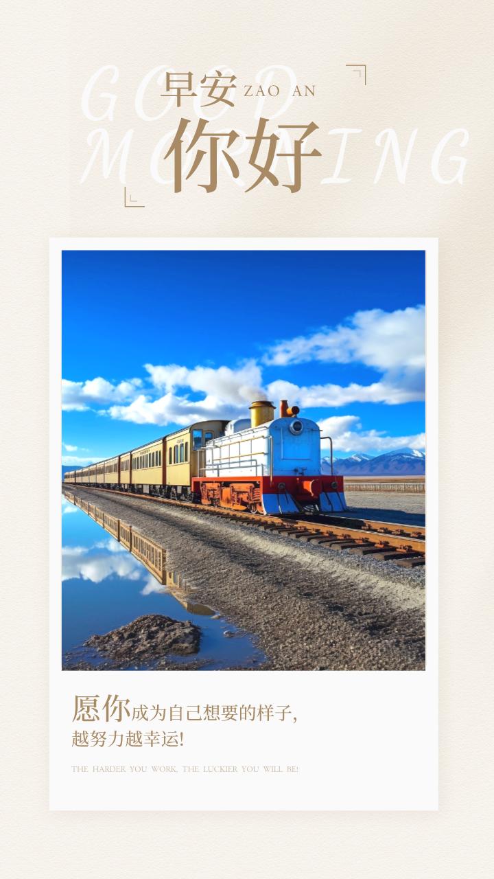 经典早安心语语录大集合36句,经典早安心语语录集锦55条