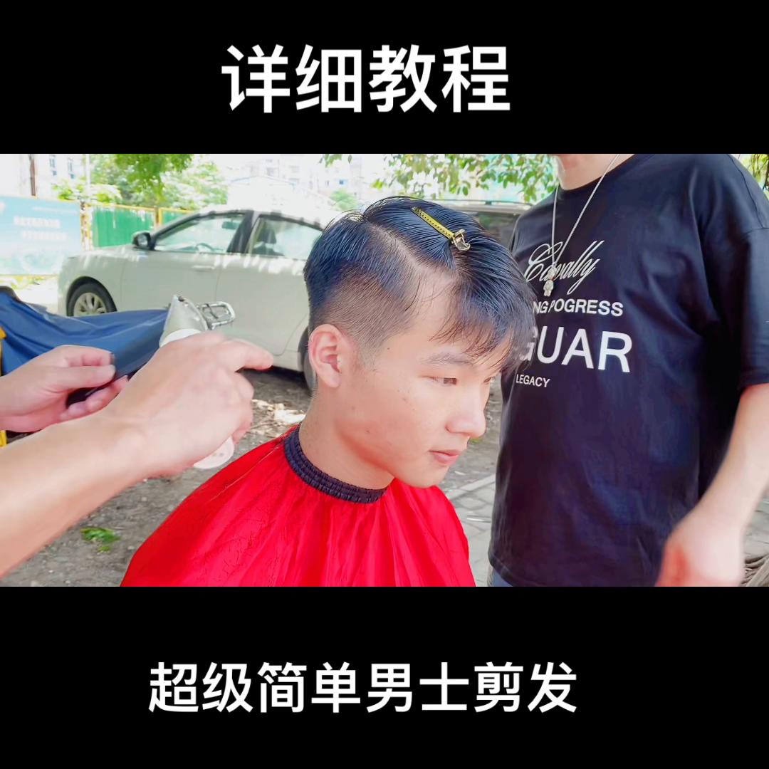 零基础学男士剪发培训,男士剪发教程零基础