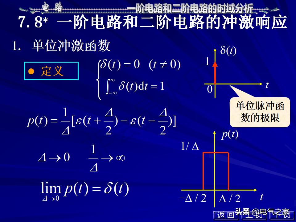 邱关源电路第六版讲解全集,电路第五版邱关源知识总结