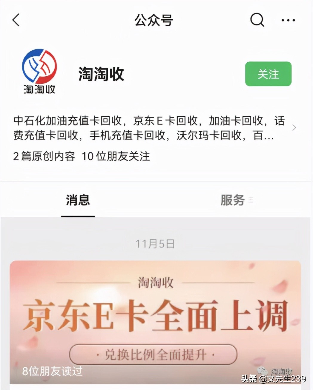 哪里可以回收移动话费充值卡？哪个平台回收折扣高？