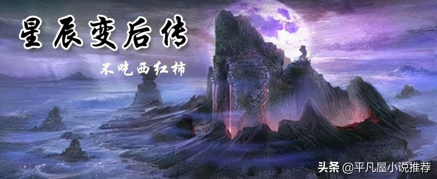 那些年的网文小说,那些年经典网络小说