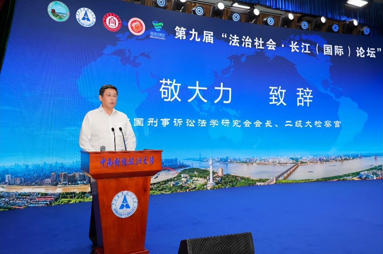 第九届法治社会•长江（国际）论坛在汉隆重开幕专家学者献智献策助推中国式社会治理现代化