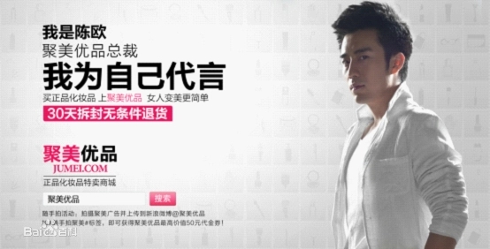 王思聪和聚美优品创始人陈欧,王思聪陈欧创业项目