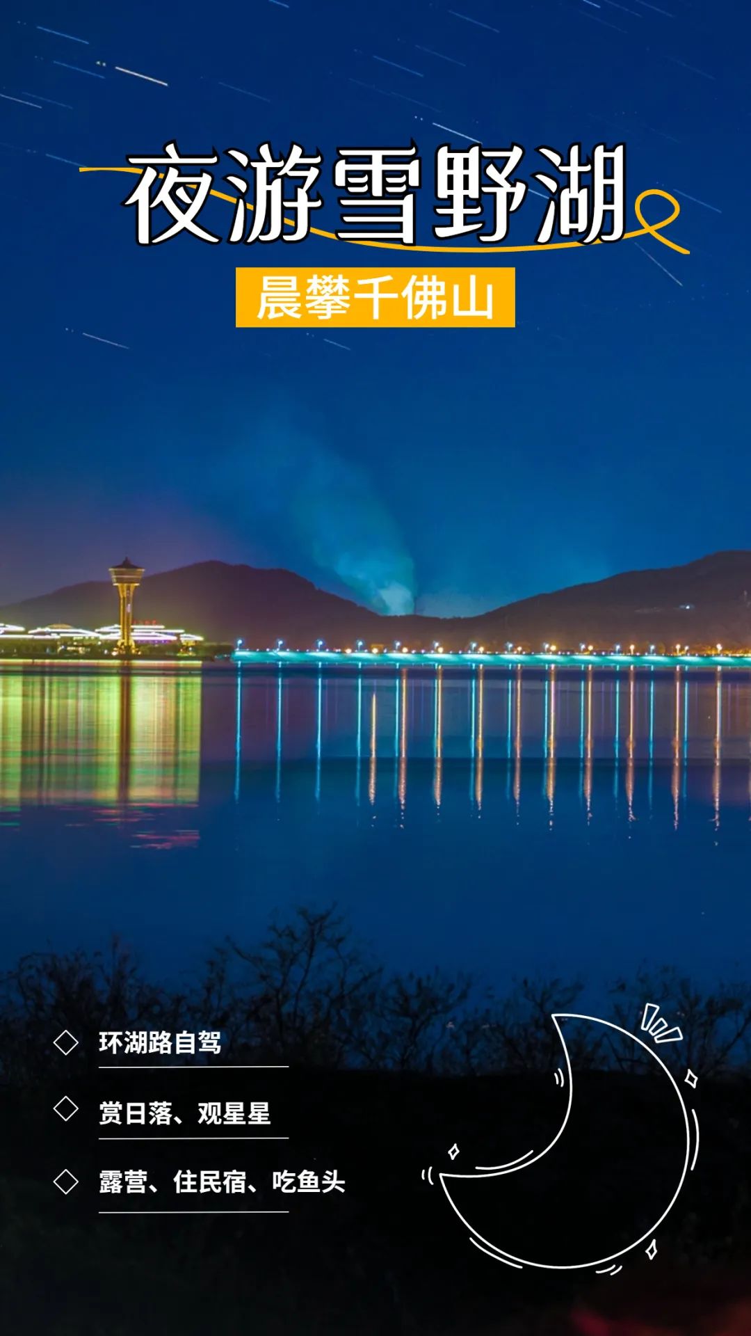 夜爬济南千佛山看日出,夜爬千佛山攻略