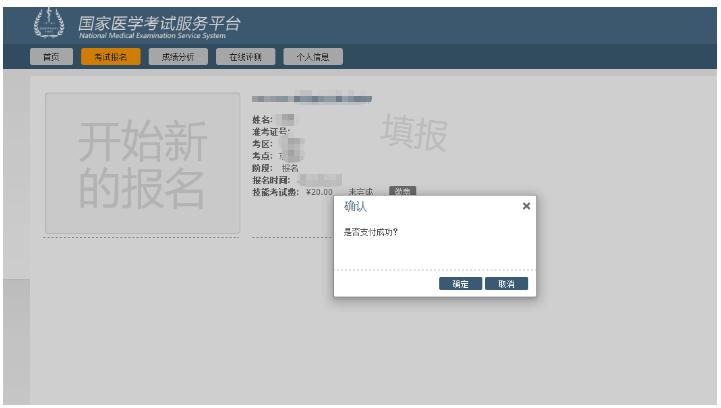 放弃执业医师交了费怎么办,执业助理医师缴费了可以退吗