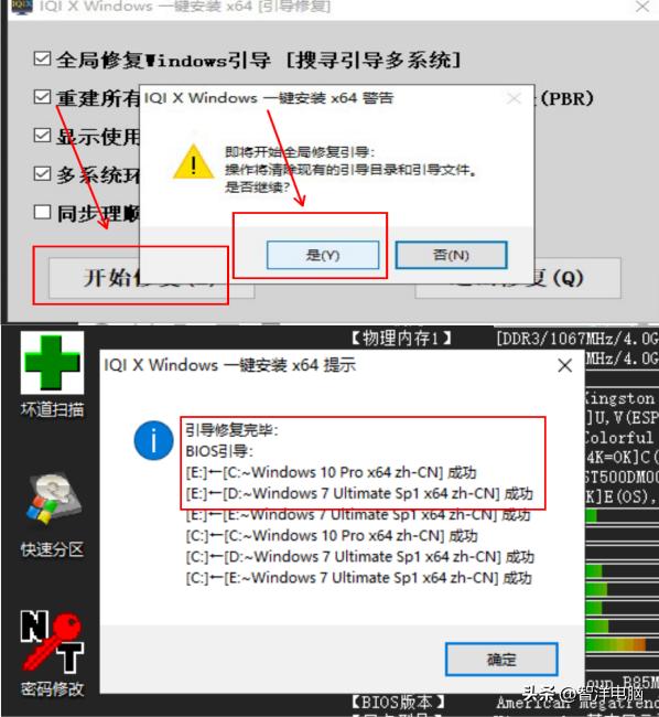 小白win10win7双系统怎么样,如何为电脑装双系统详细教学