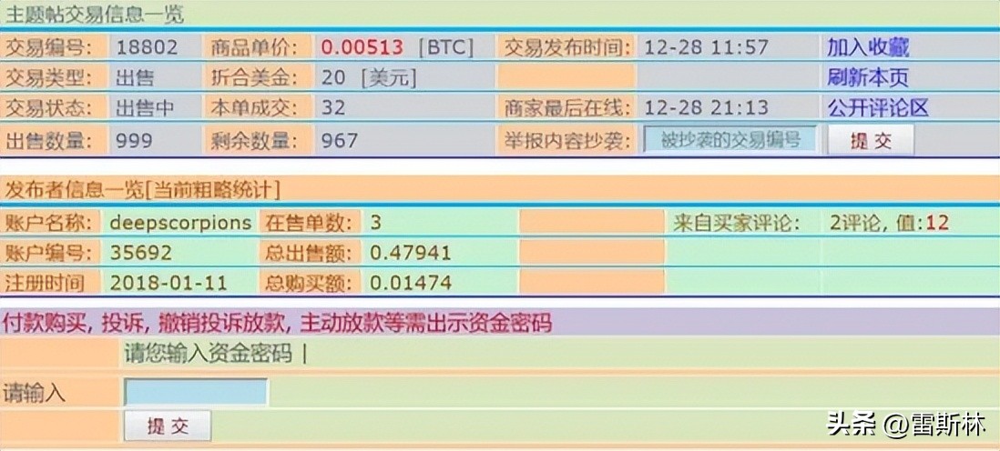 警方谈枪决通知诈骗短信,多人收枪决通知诈骗短信